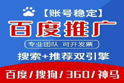 竞价SEM托管服务案例分享