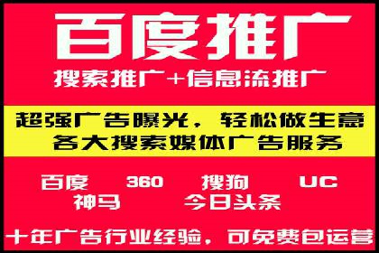 案例分享：SEM竞价推广助力企业品牌形象塑造